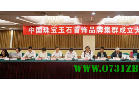 周六福獲“中國珠寶玉石首飾品牌集群”成員單位